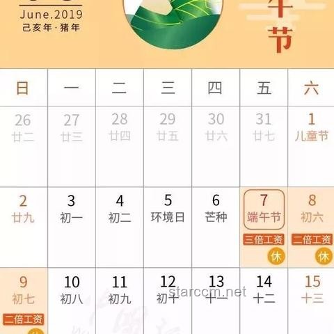 端午放假最新变动应对方案
